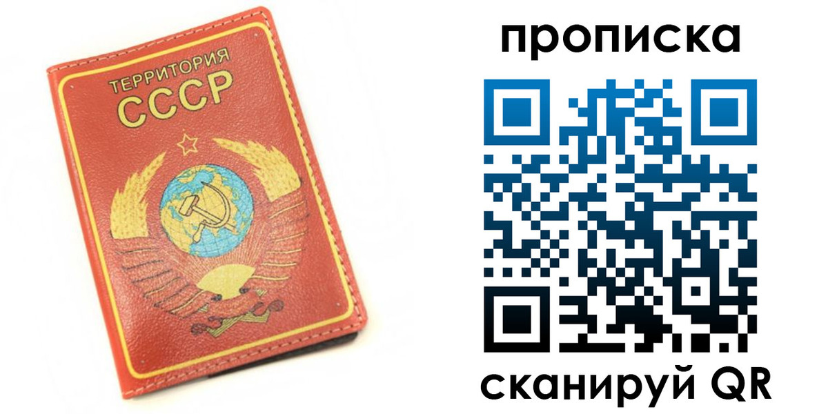 пропишу в квартире в Советском
