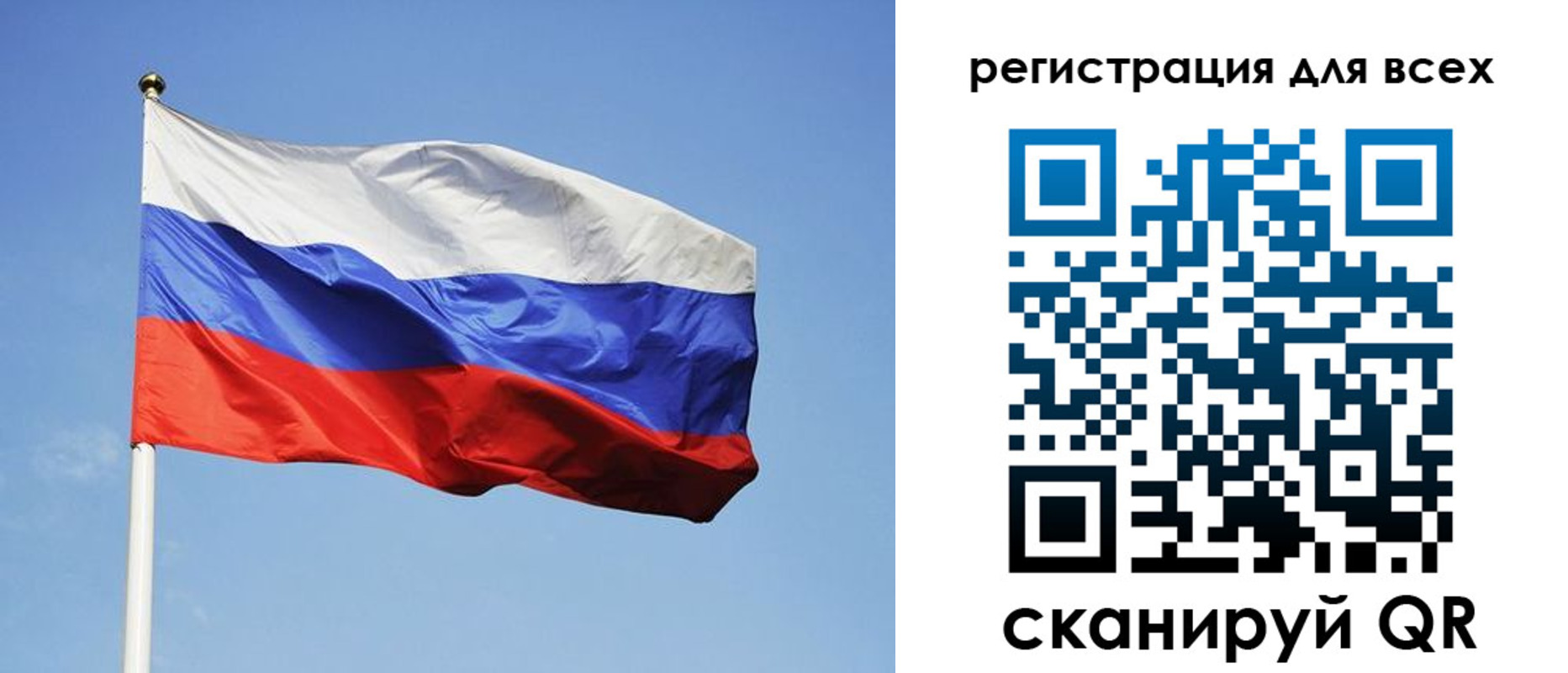 прописка для работы в Советском