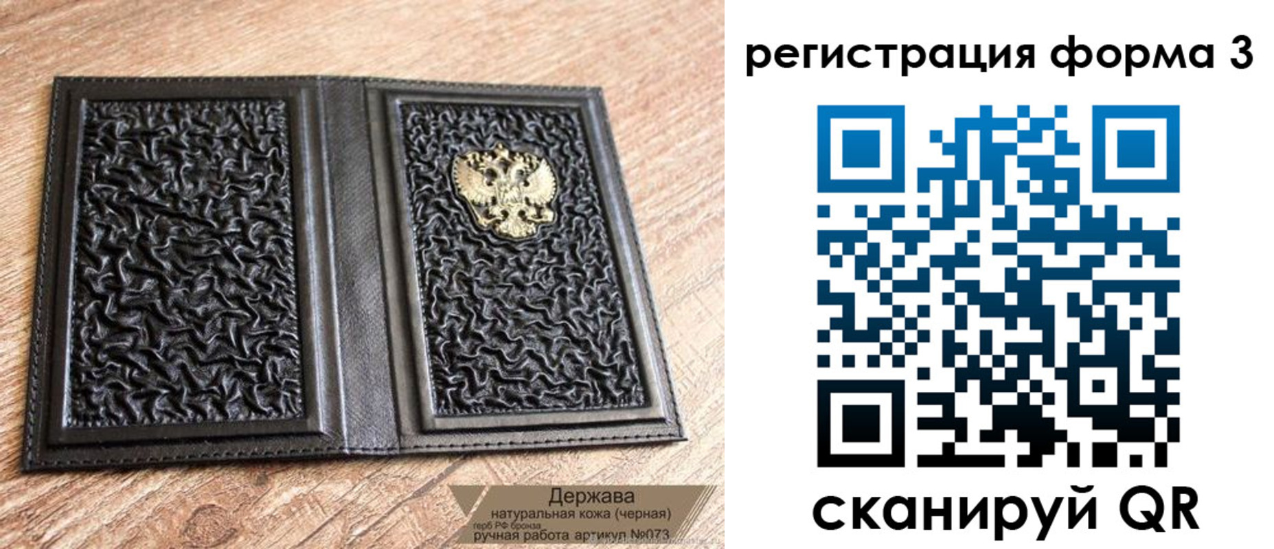 временная регистрация для школы в Советском
