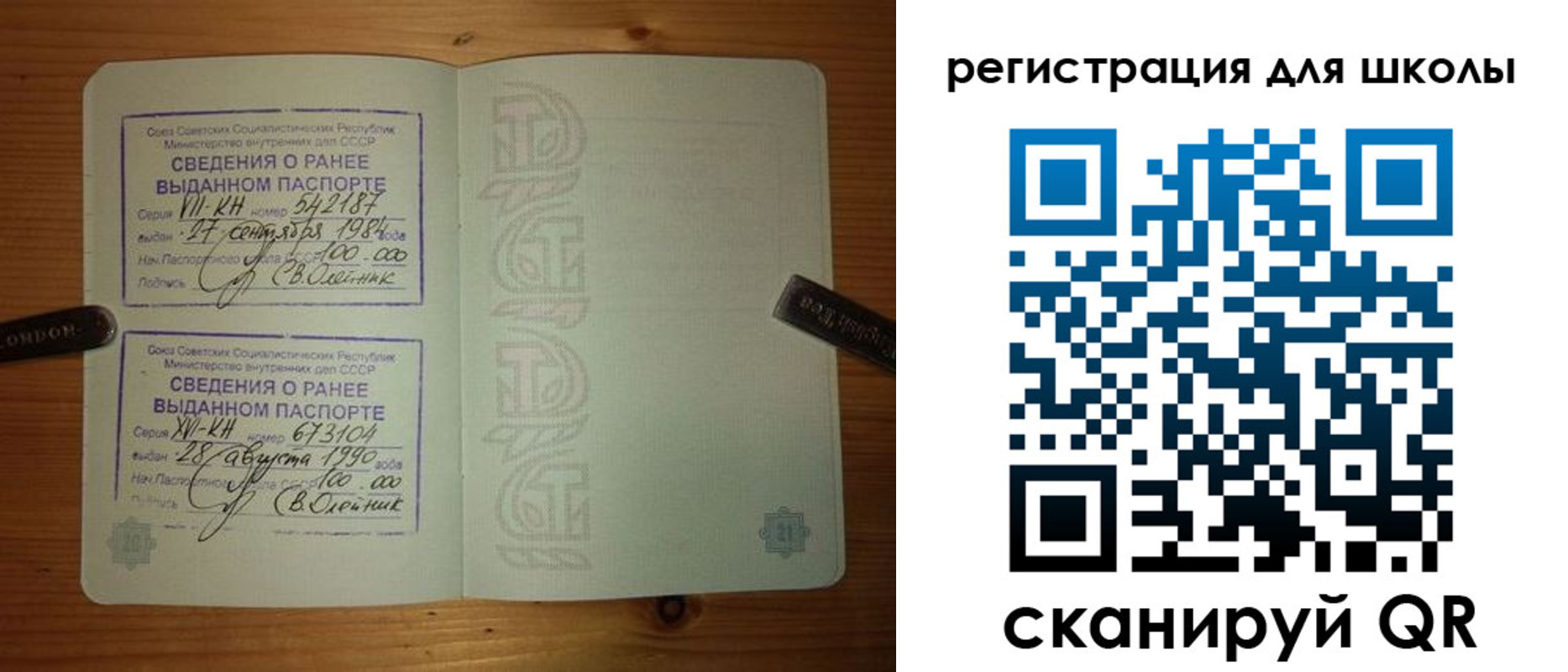 прописка иностранных граждан в Советском