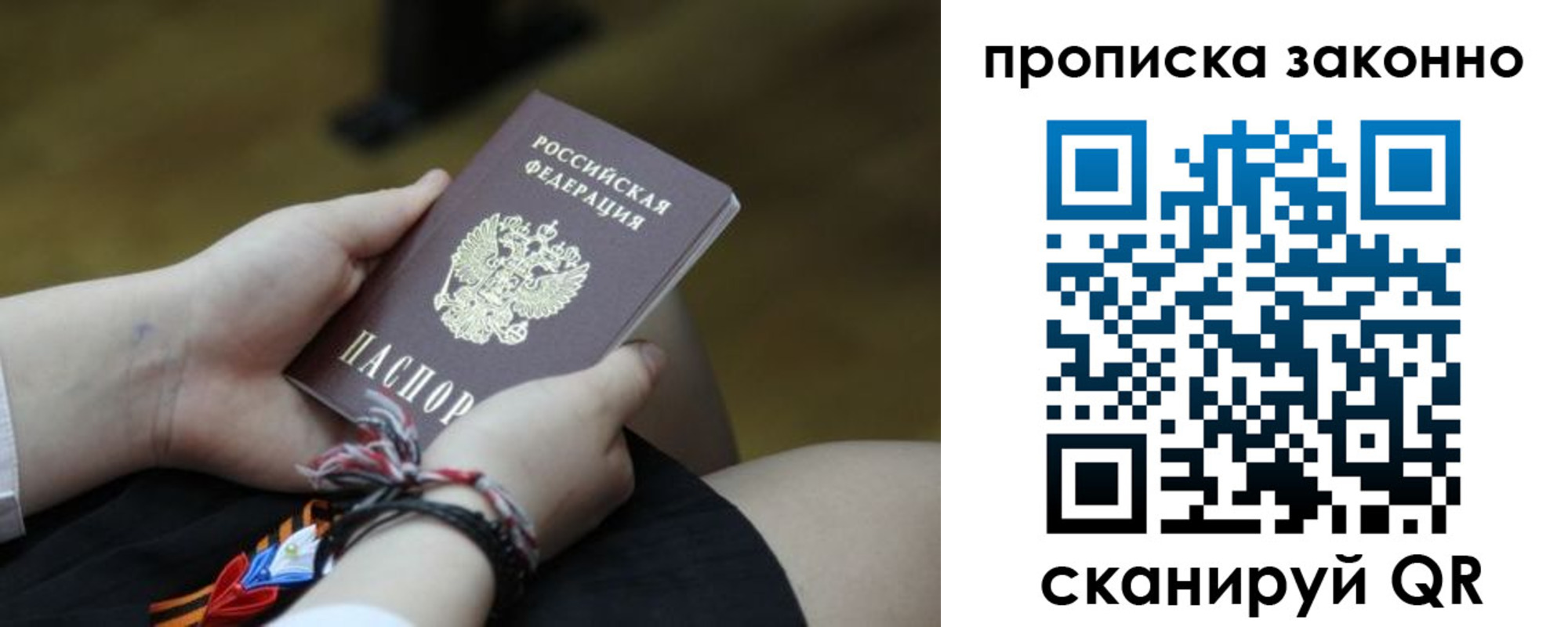 регистрация для школы в Советском