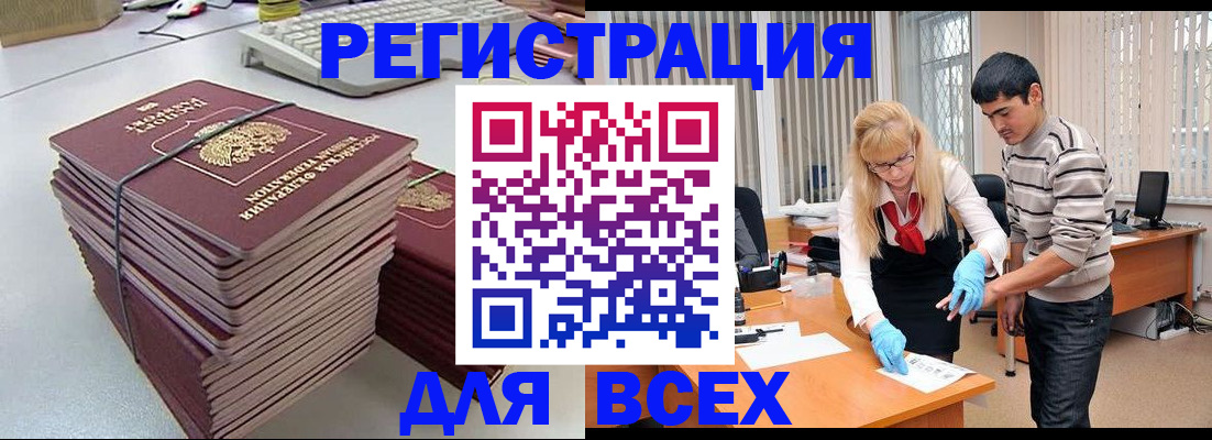 прописка для военкомата в Советском