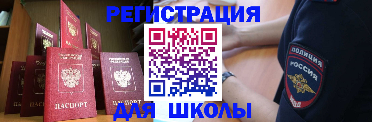 прописка для кредита в Советском