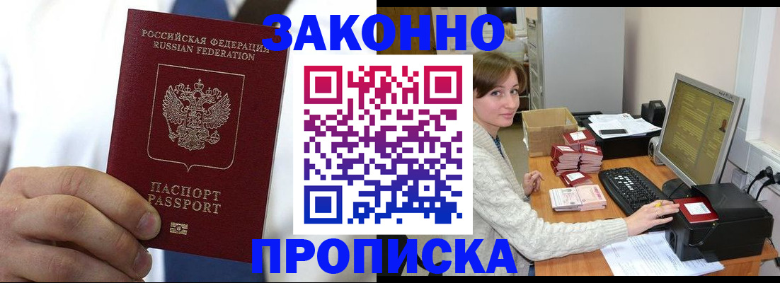 где прописаться в Советском
