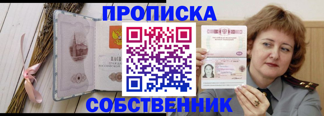 регистрация в Советском