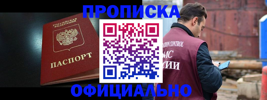 миграционный учет в Советском